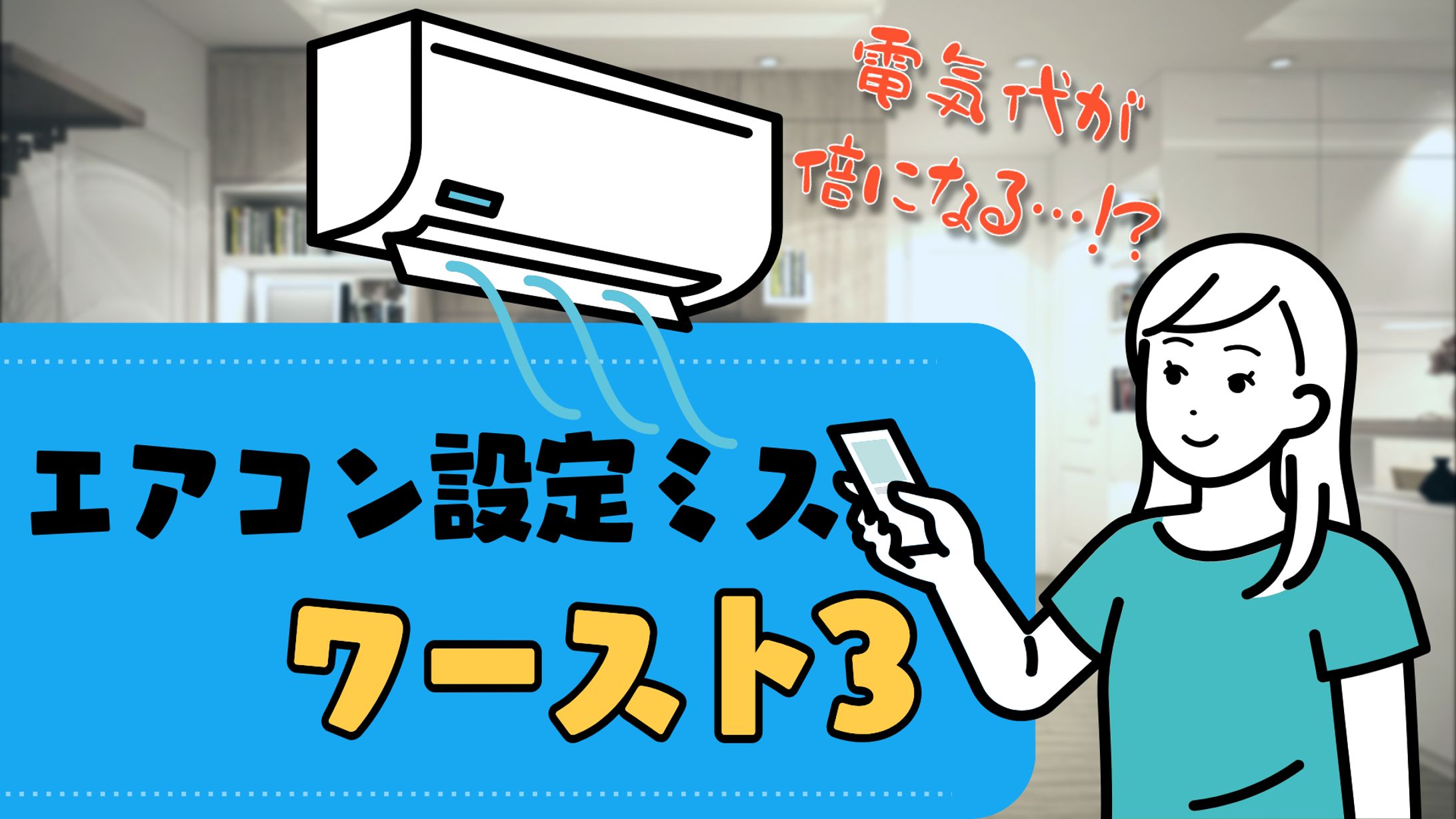 節約系Youtube動画サムネイル-1