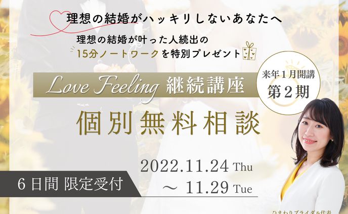 【告知バナー】継続講座個別無料相談