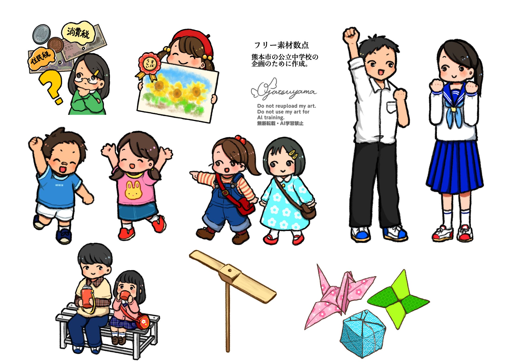 【ご依頼品】イラスト素材-1