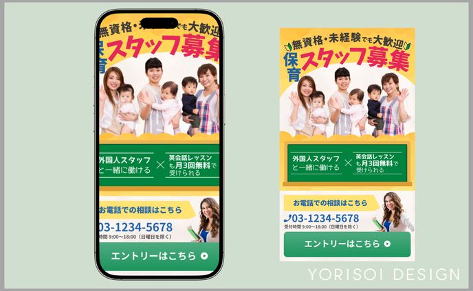 求人LPのFV（ファーストビュー）