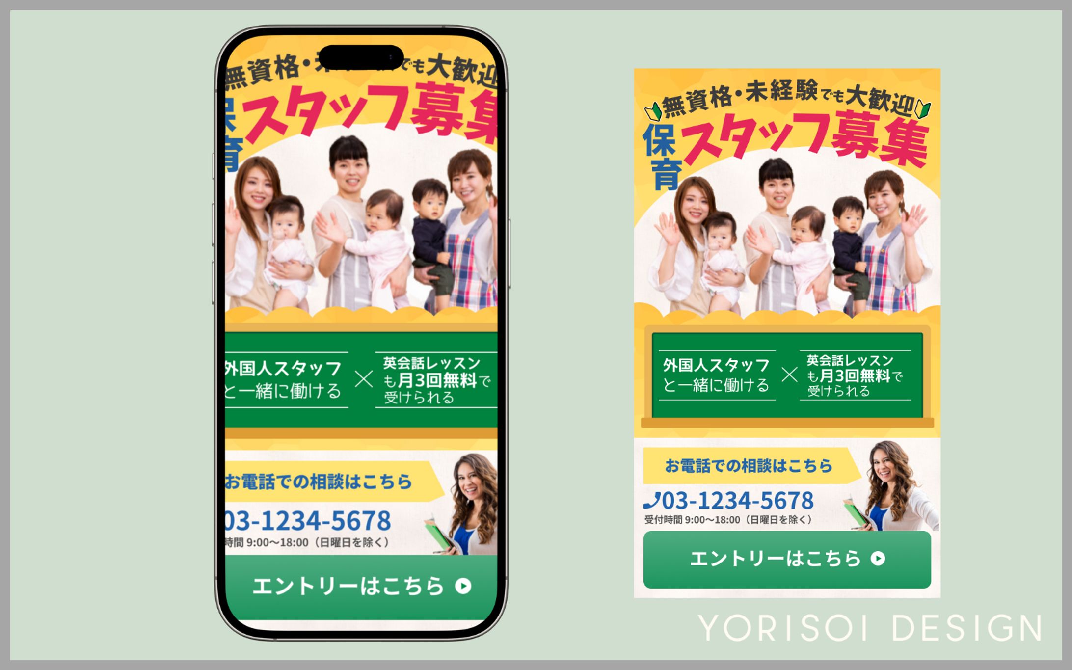 求人LPのFV（ファーストビュー）-1