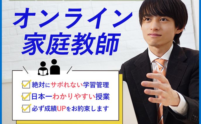 東大先生＿バナー制作