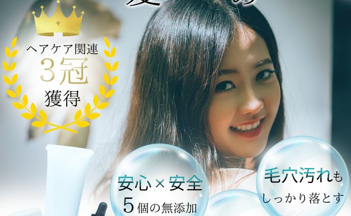 ヘアケアバナー