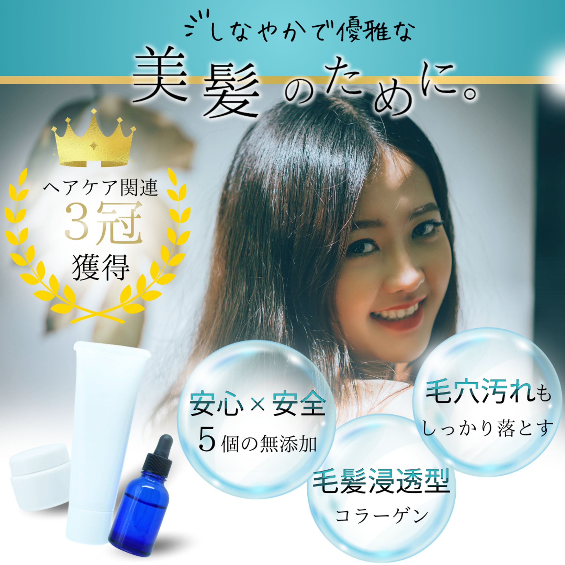 ヘアケアバナー-1