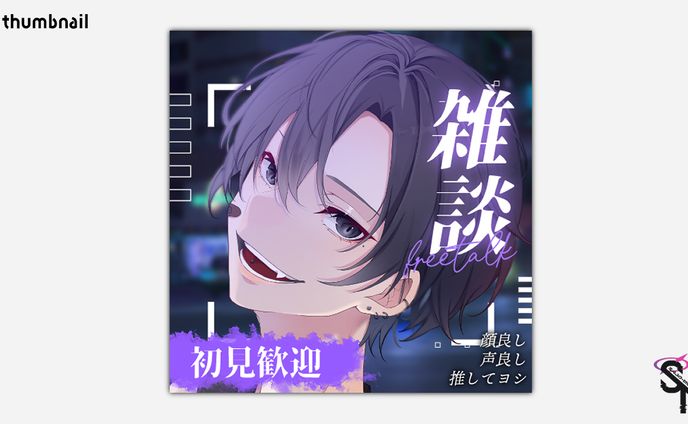 有機煙様 │ サムネイル
