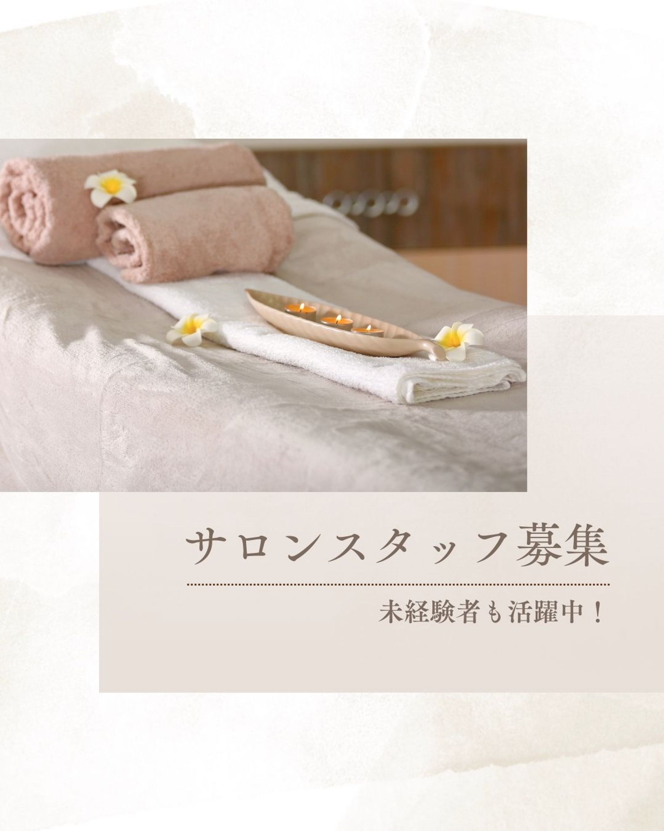 スタッフ募集２-1