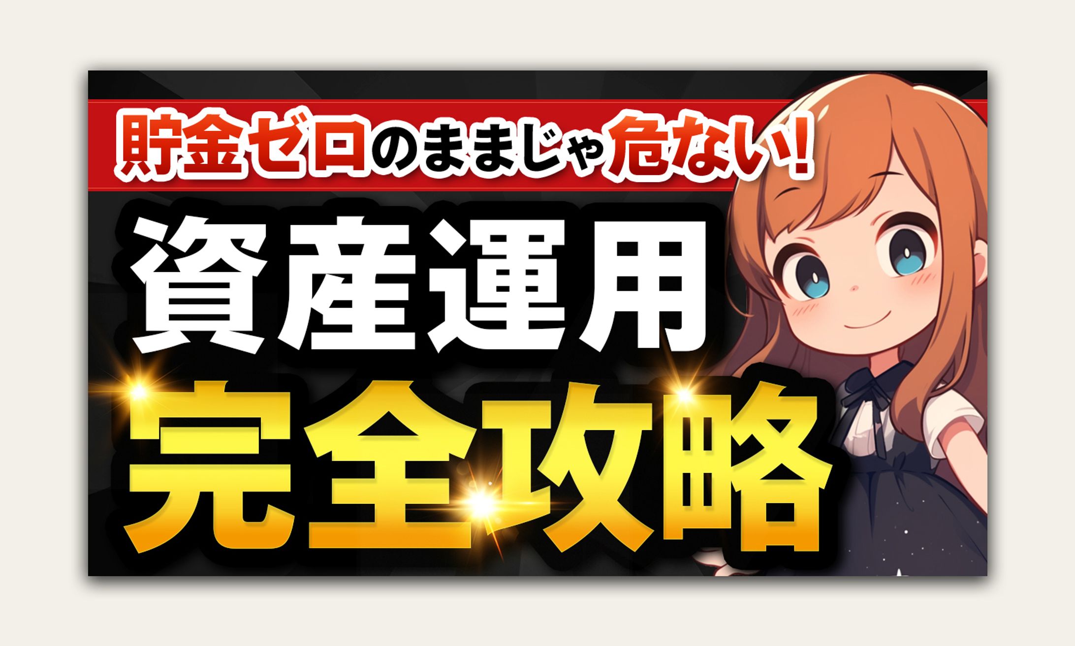 【トレース】ビジネス-1