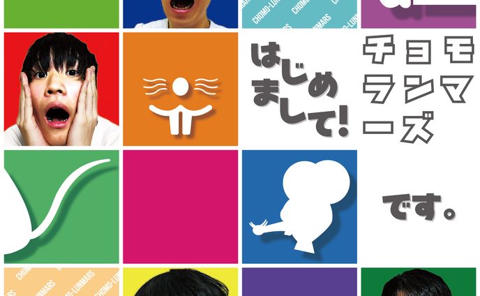 1st Single “はじめまして！チョモランマーズです｡” RELEASE PARTY