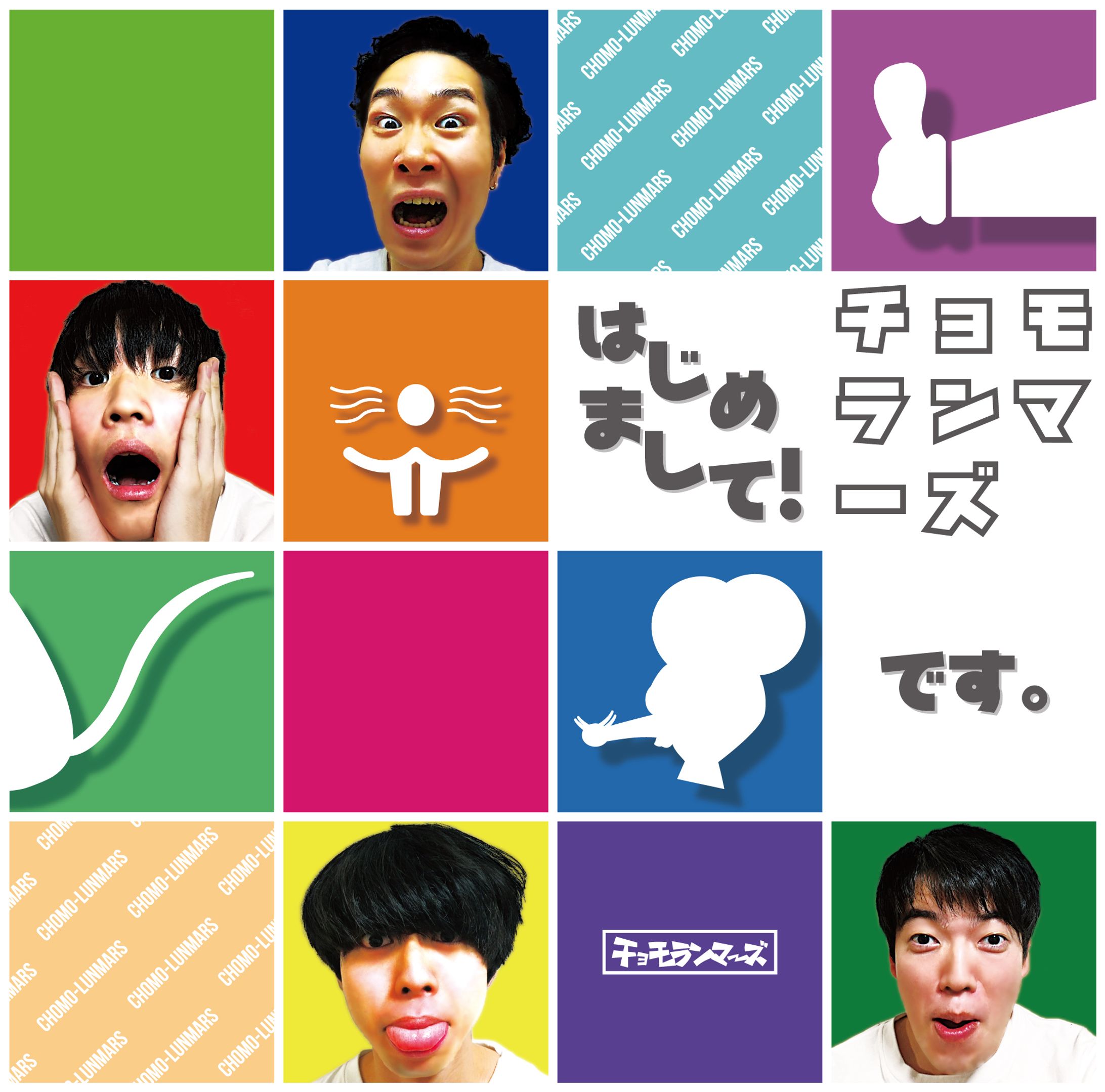 1st Single “はじめまして！チョモランマーズです｡” RELEASE PARTY-1