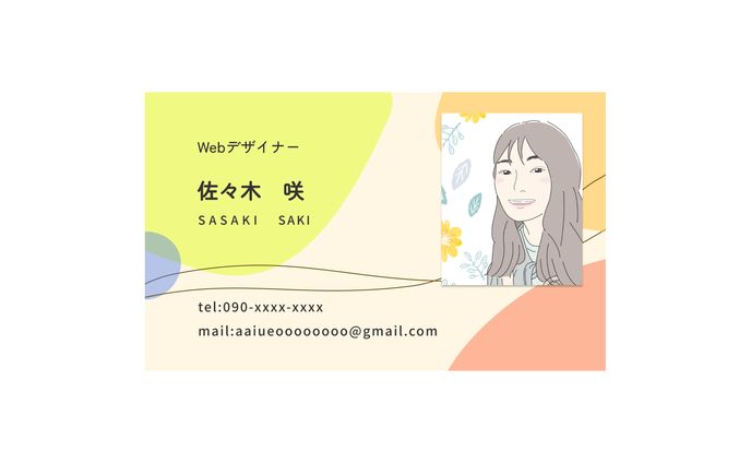 名刺デザイン
