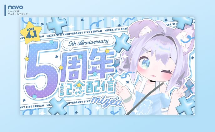 サムネイル/ミーゼア様