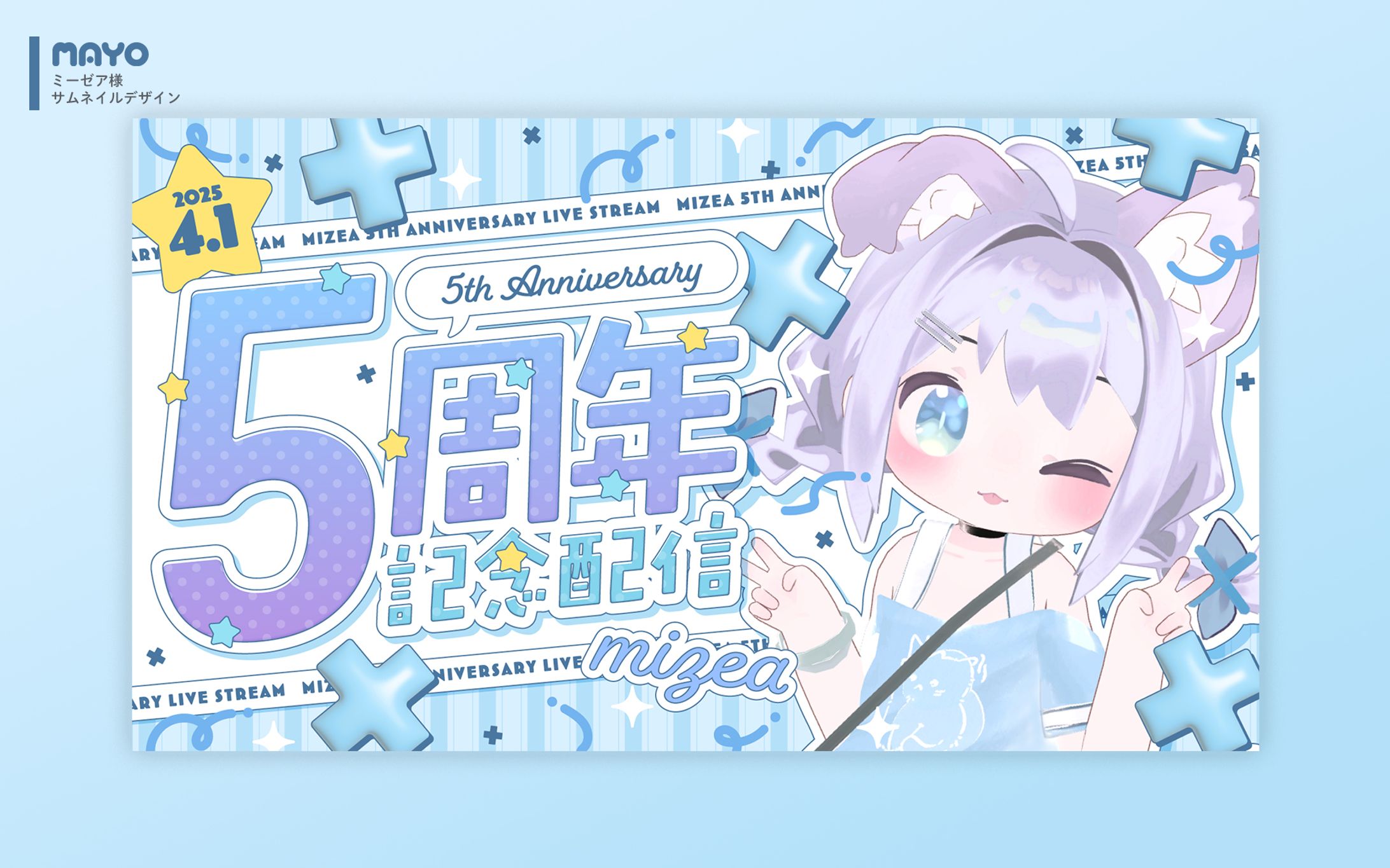 サムネイル/ミーゼア様-1