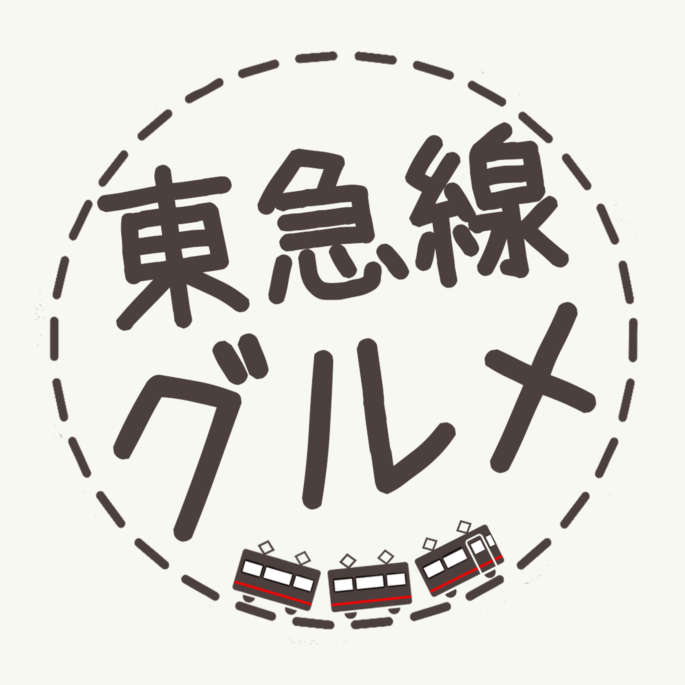 アイコン：東急線グルメ-1