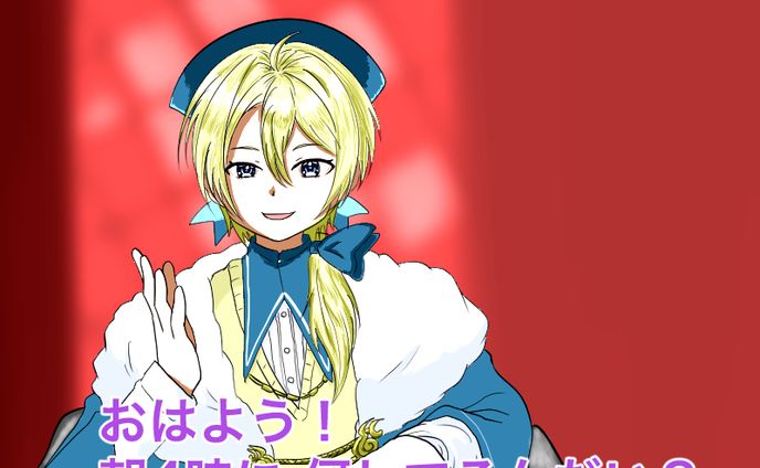 朝4時に使えるイラスト