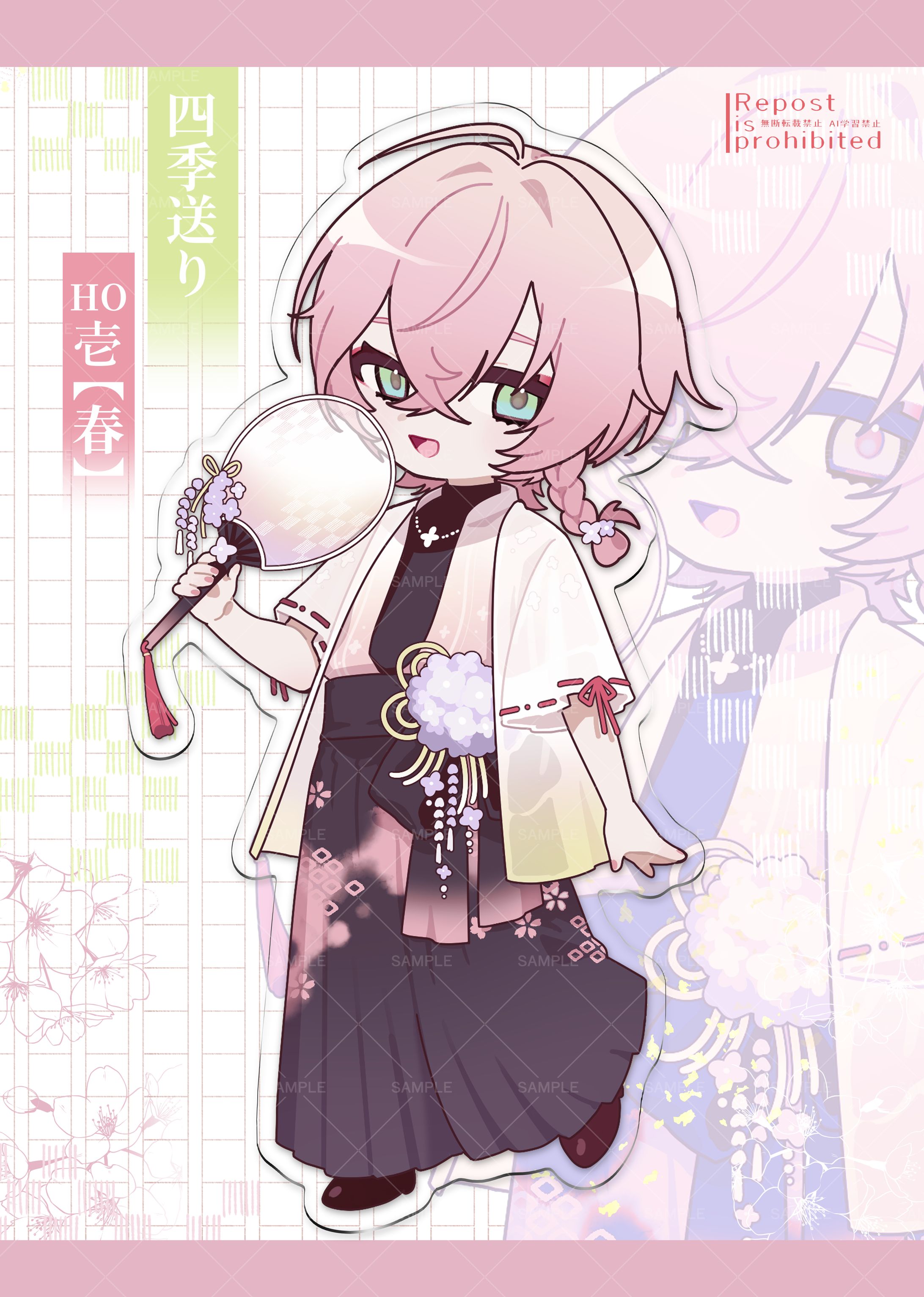 【趣味絵】四季送り春（私服）-1