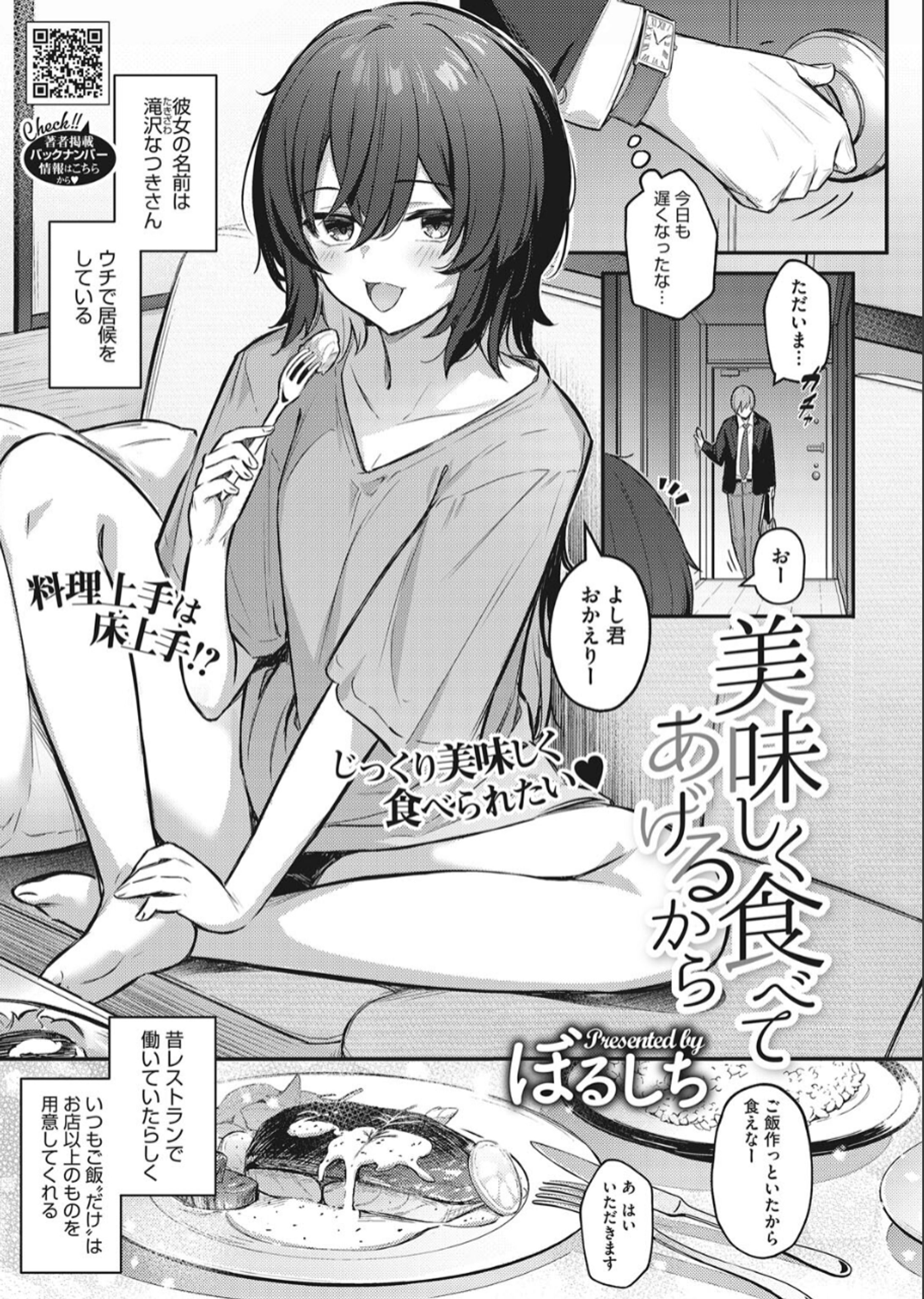 （R18）ホットミルク４月号-1