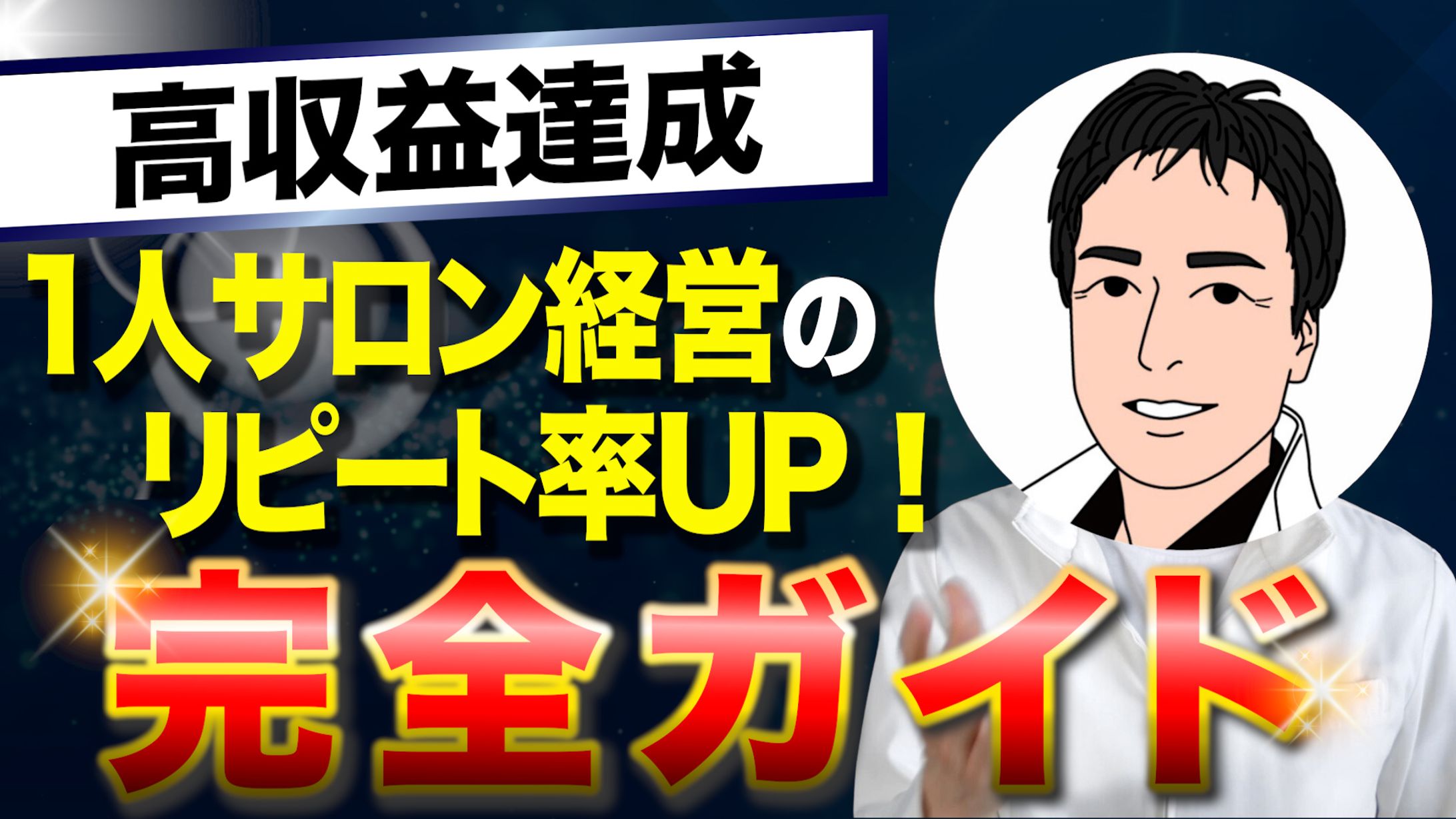 （サムネ）Tetsuyaさん-1