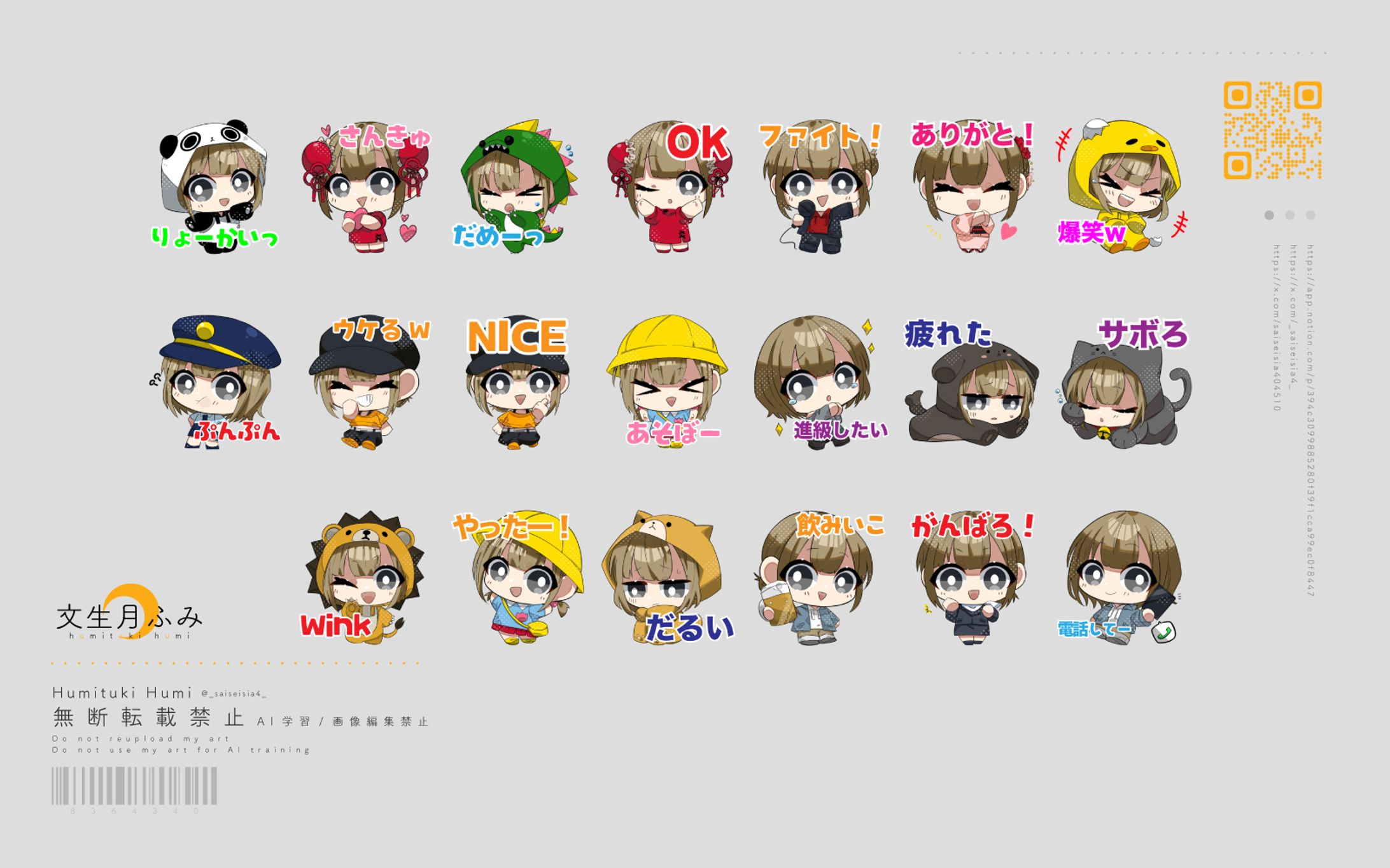 commission / SD制作-1