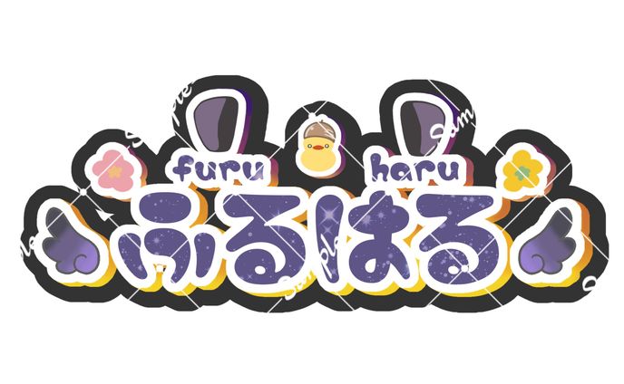 ふるはる 様 ┊︎ お名前ロゴ