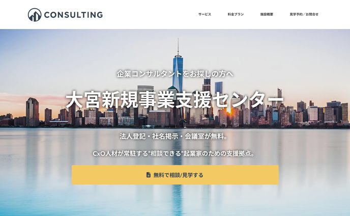 STUDIO → Wordpressサイト化