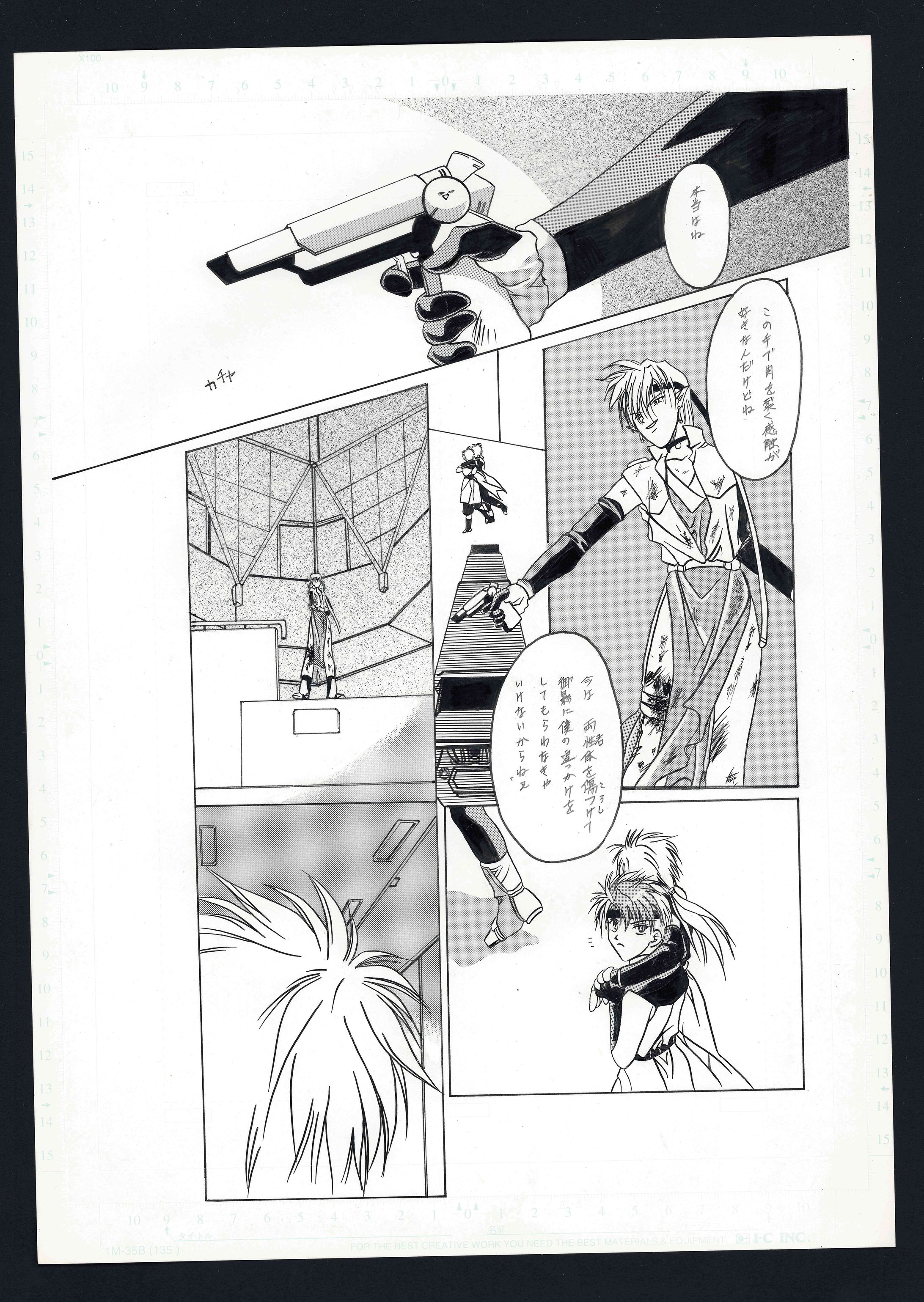 模写・ペンとトーン使用-1