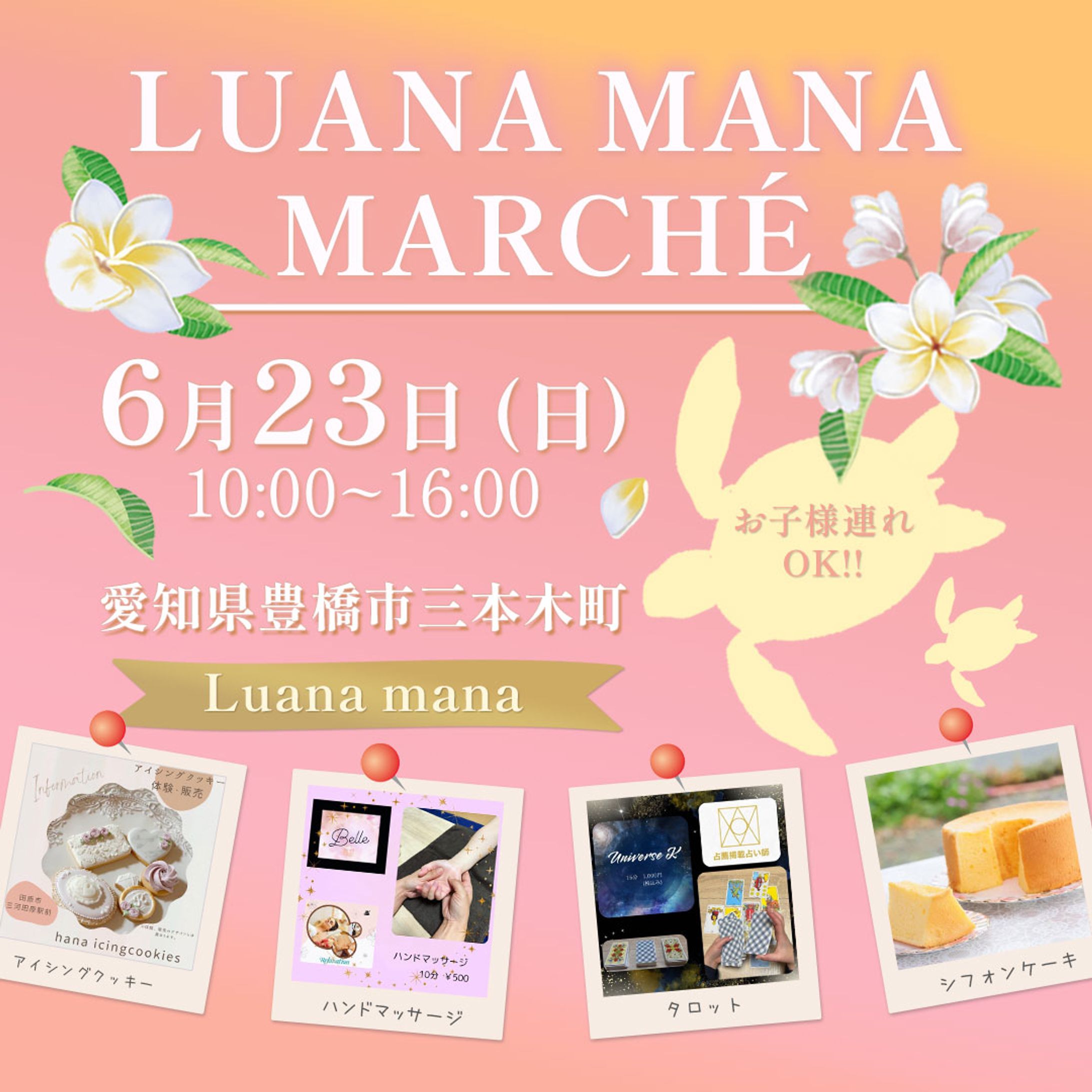 バナー：LuanaMana様　マルシェ-1