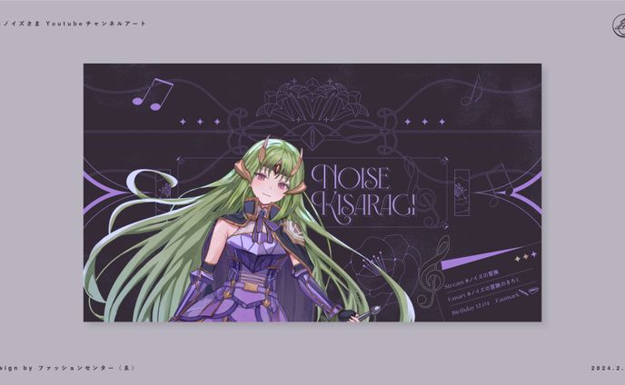 Vruber 如月ノイズ Youtubeチャンネルアート