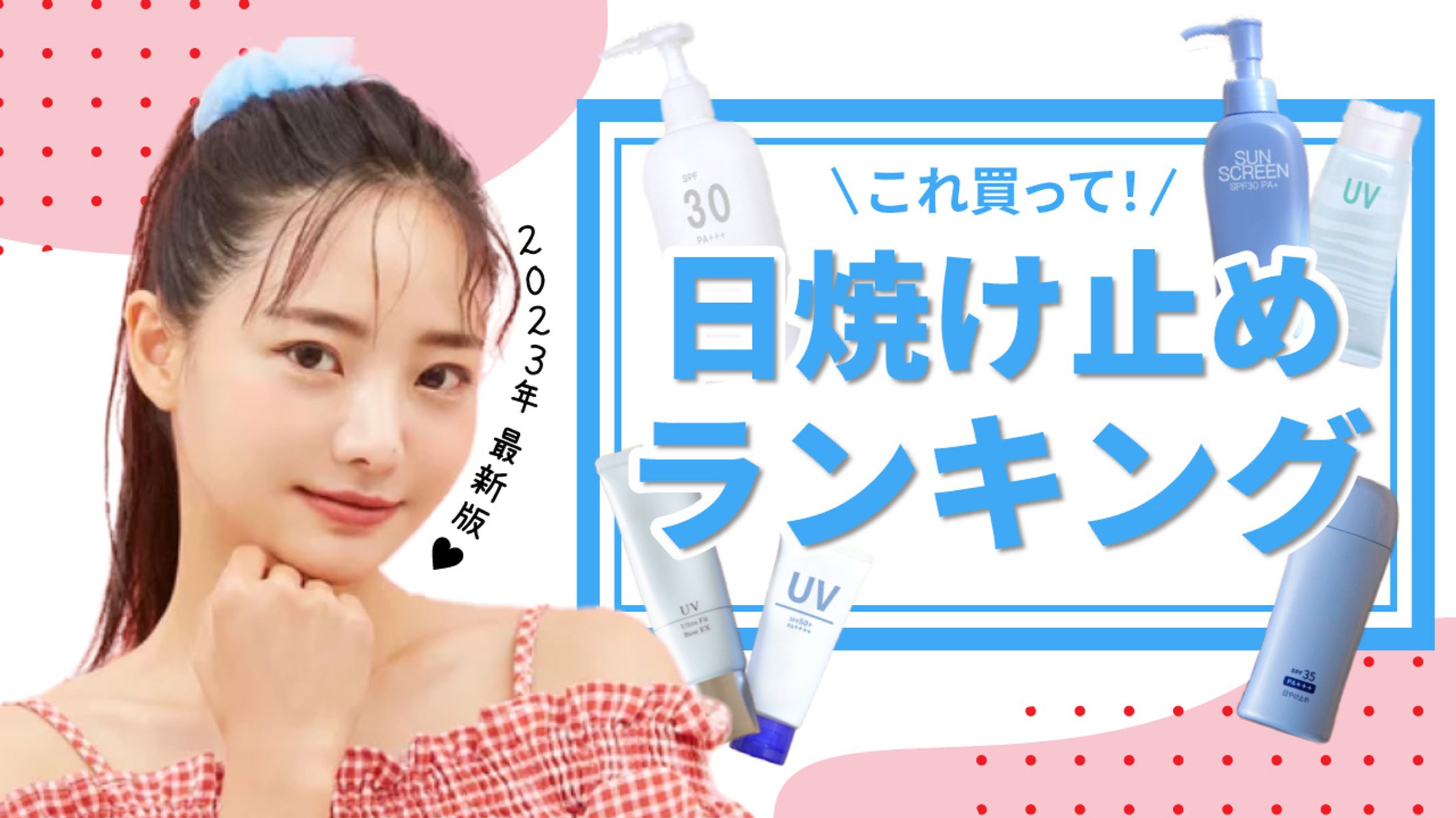 【自主制作】vlog、美容系YouTube　サムネイル9点-1