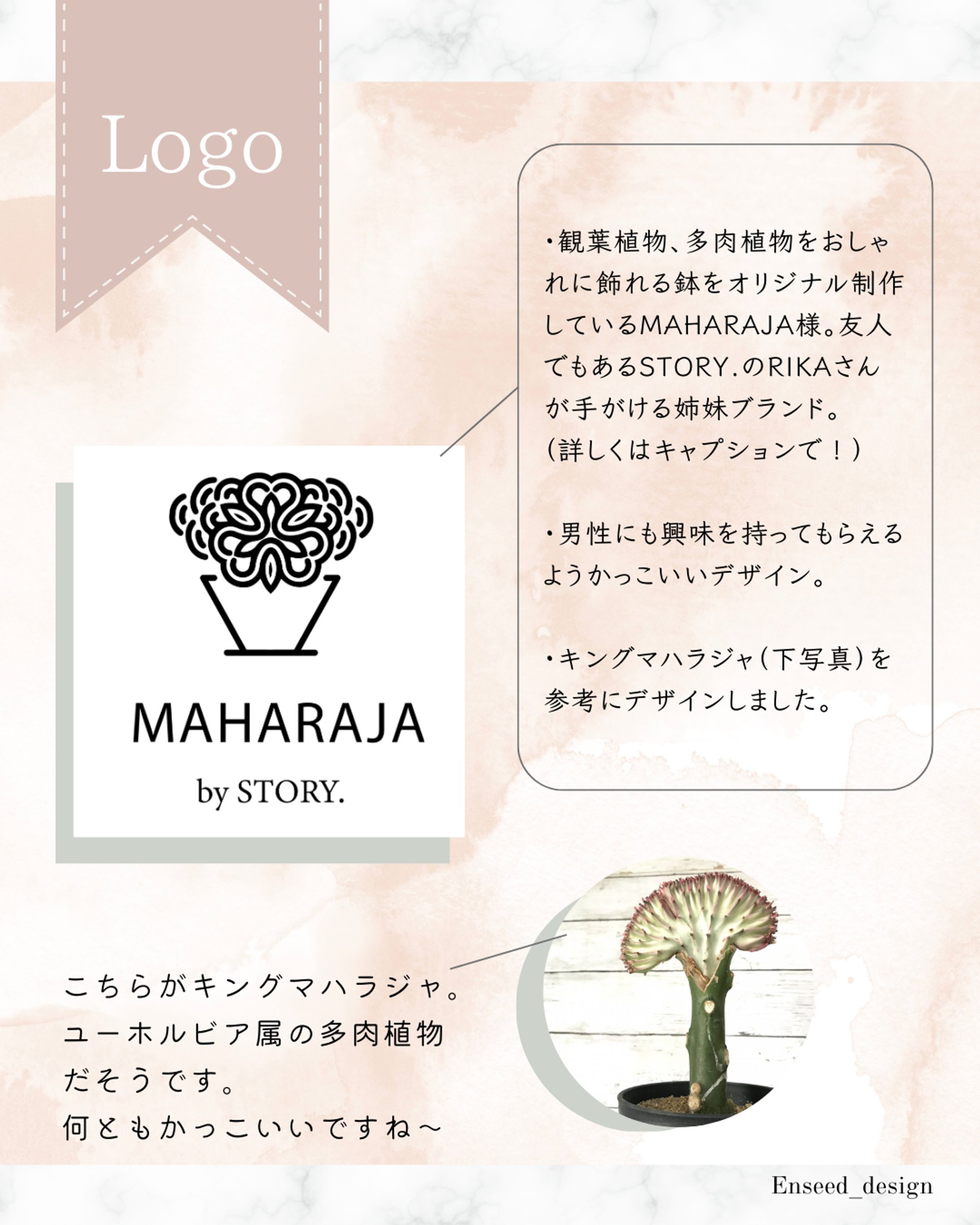 MAHARAJA様　ロゴデザイン-1