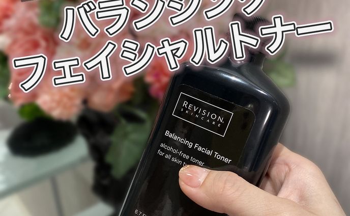 【物販紹介】バランシングフェイシャルトナー