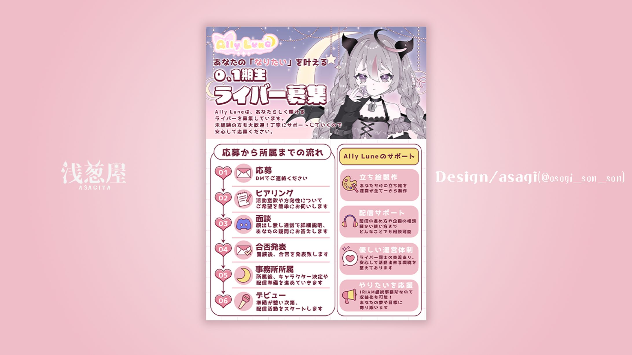 Ally Lune様/フライヤー-1