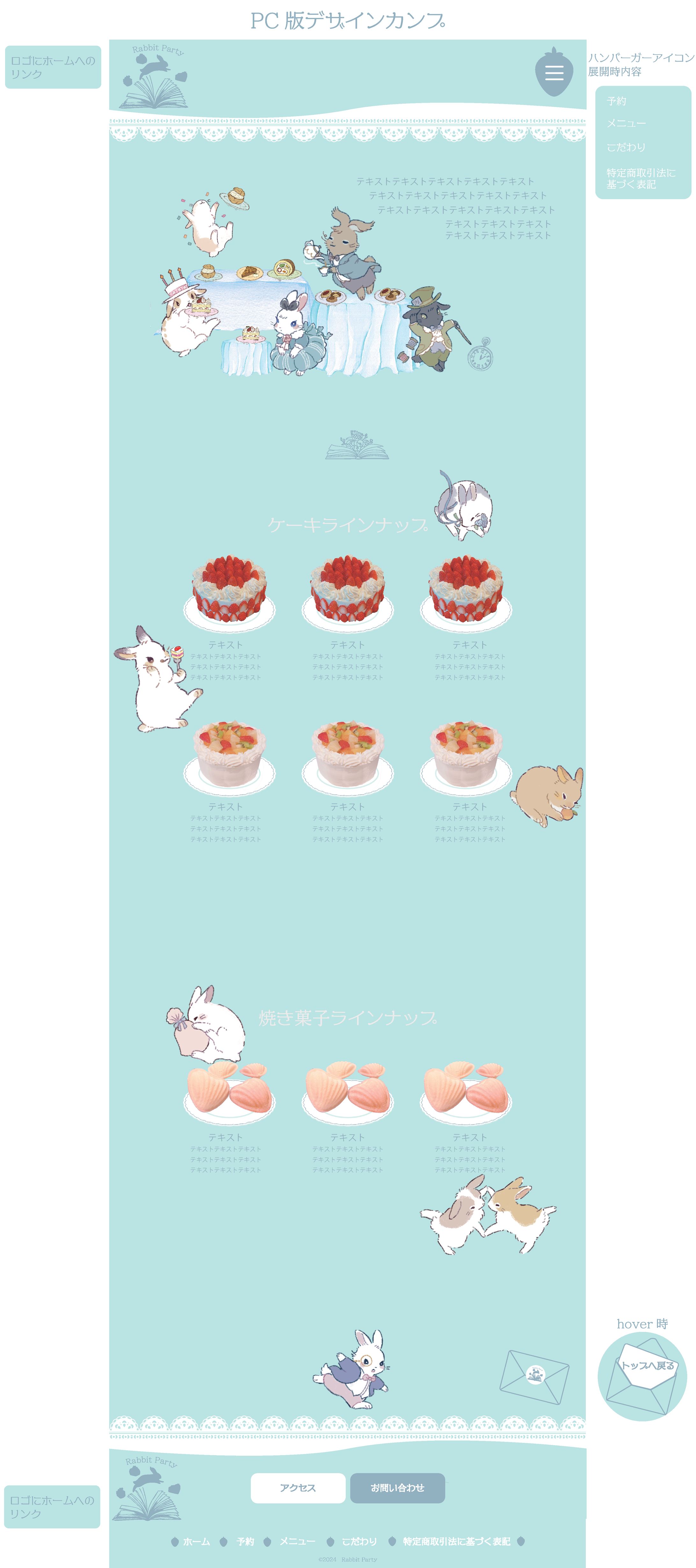 webサイト デザインカンプ一覧-1