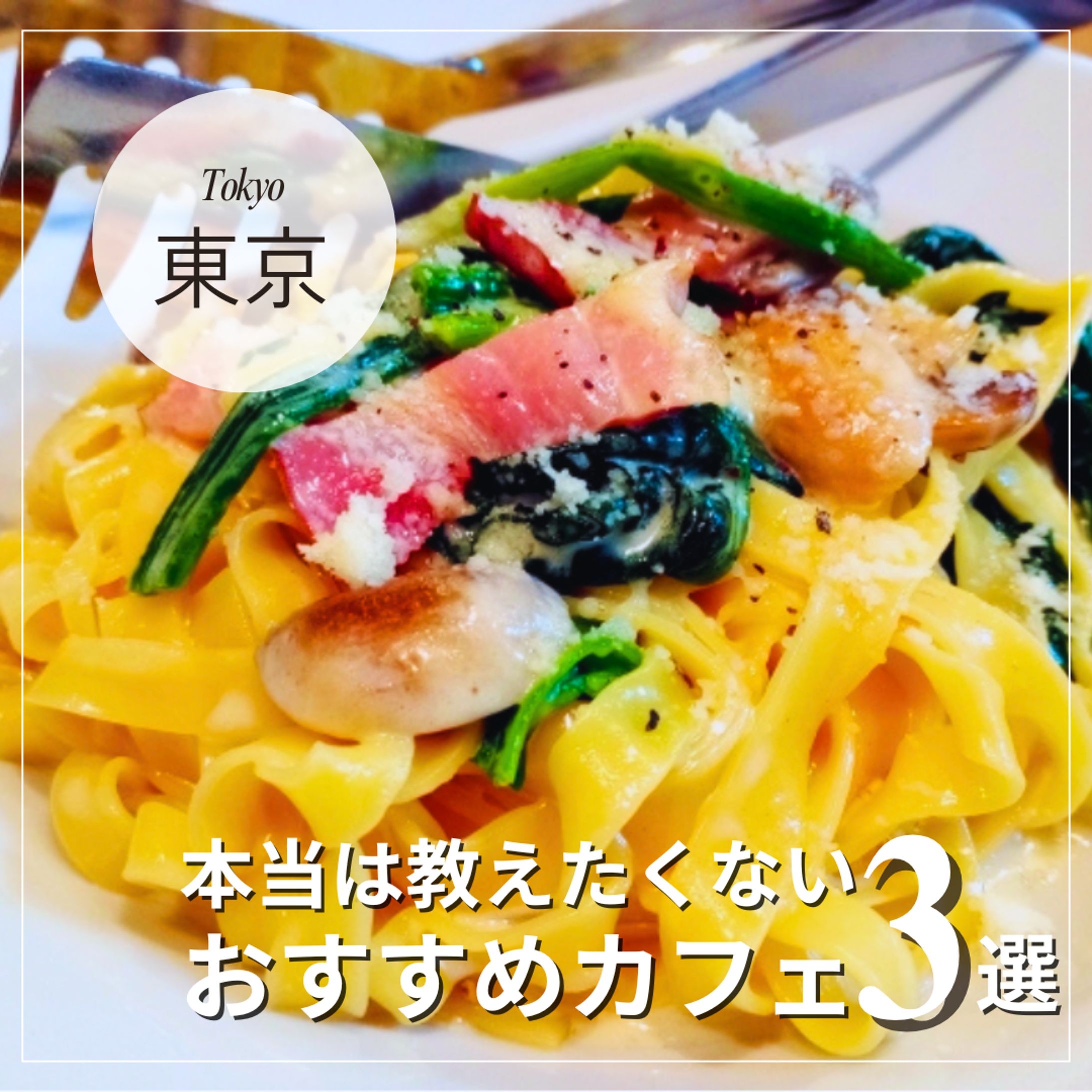 Instagramカフェバナー-1