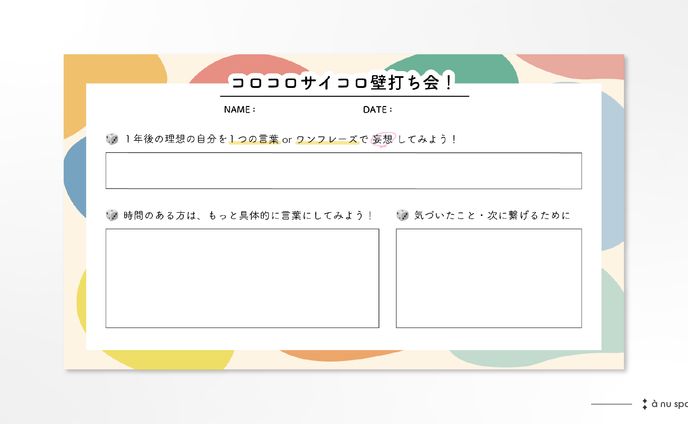 ワークシートデザイン