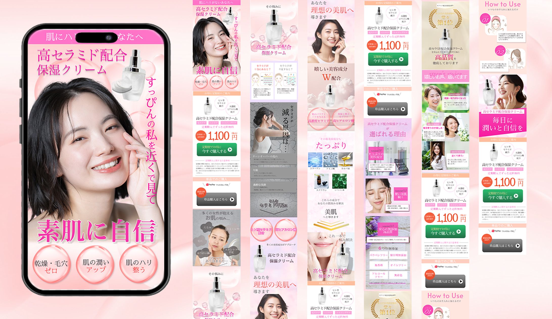 課題　美容系LP制作（figma)-1