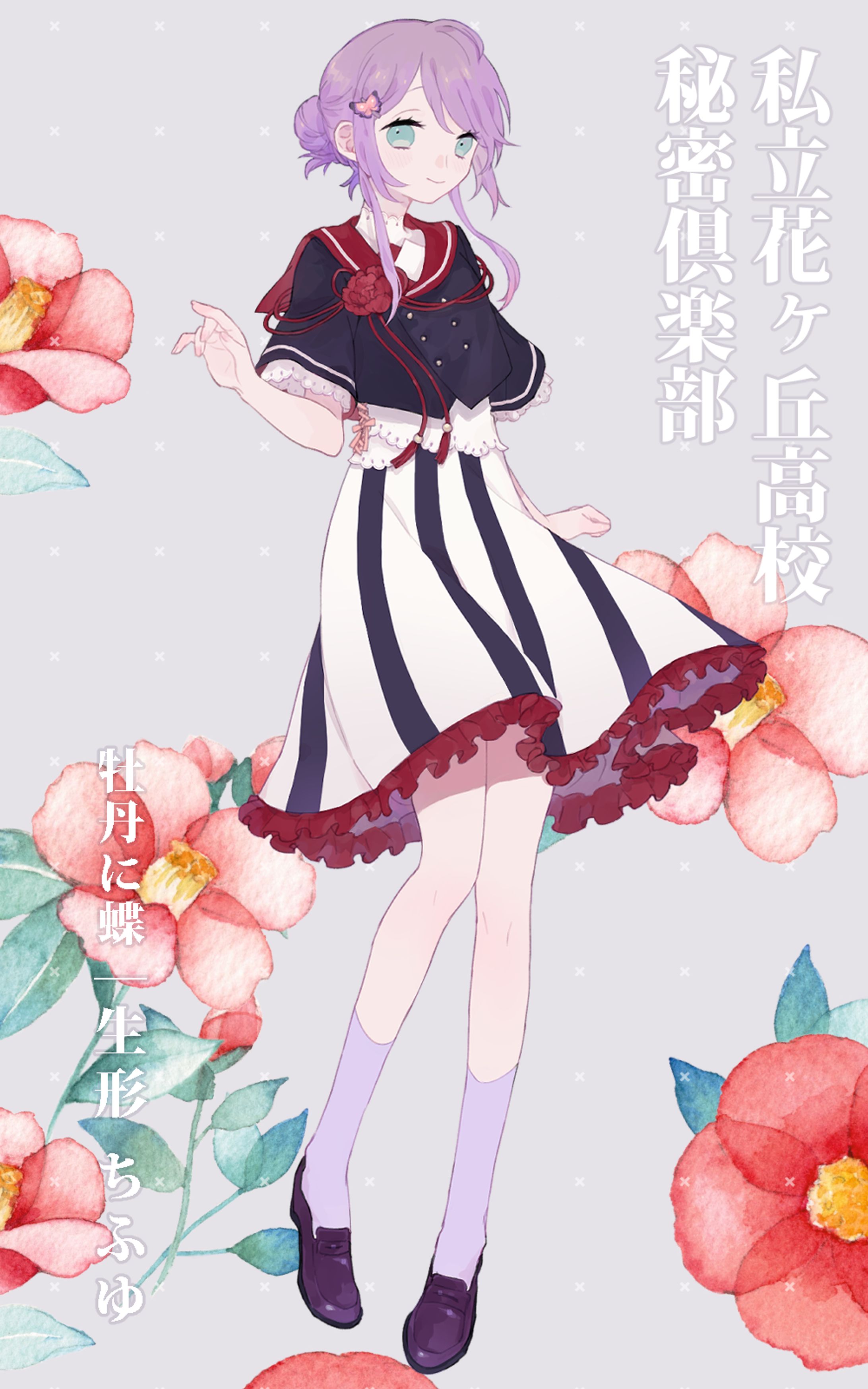 TRPG(CoC)立ち絵-1