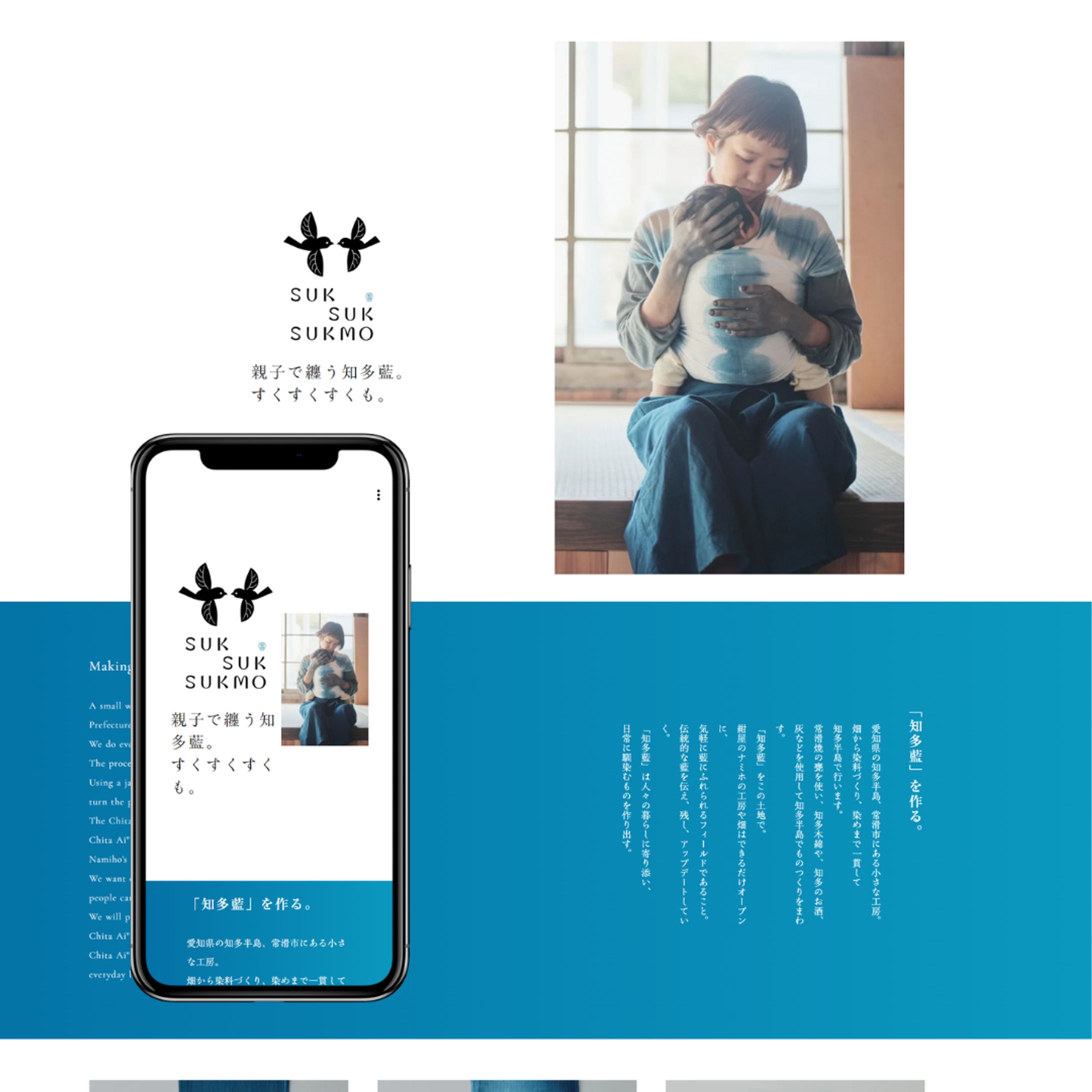ウェブサイト　すくすくすくも-1