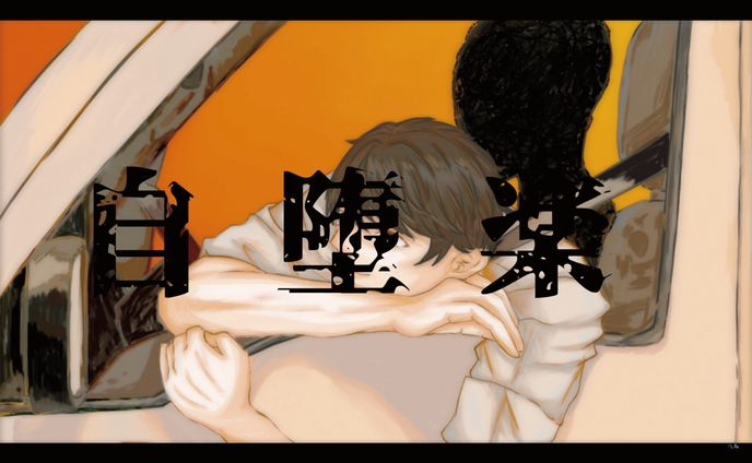 歌ってみたサムネイル、film