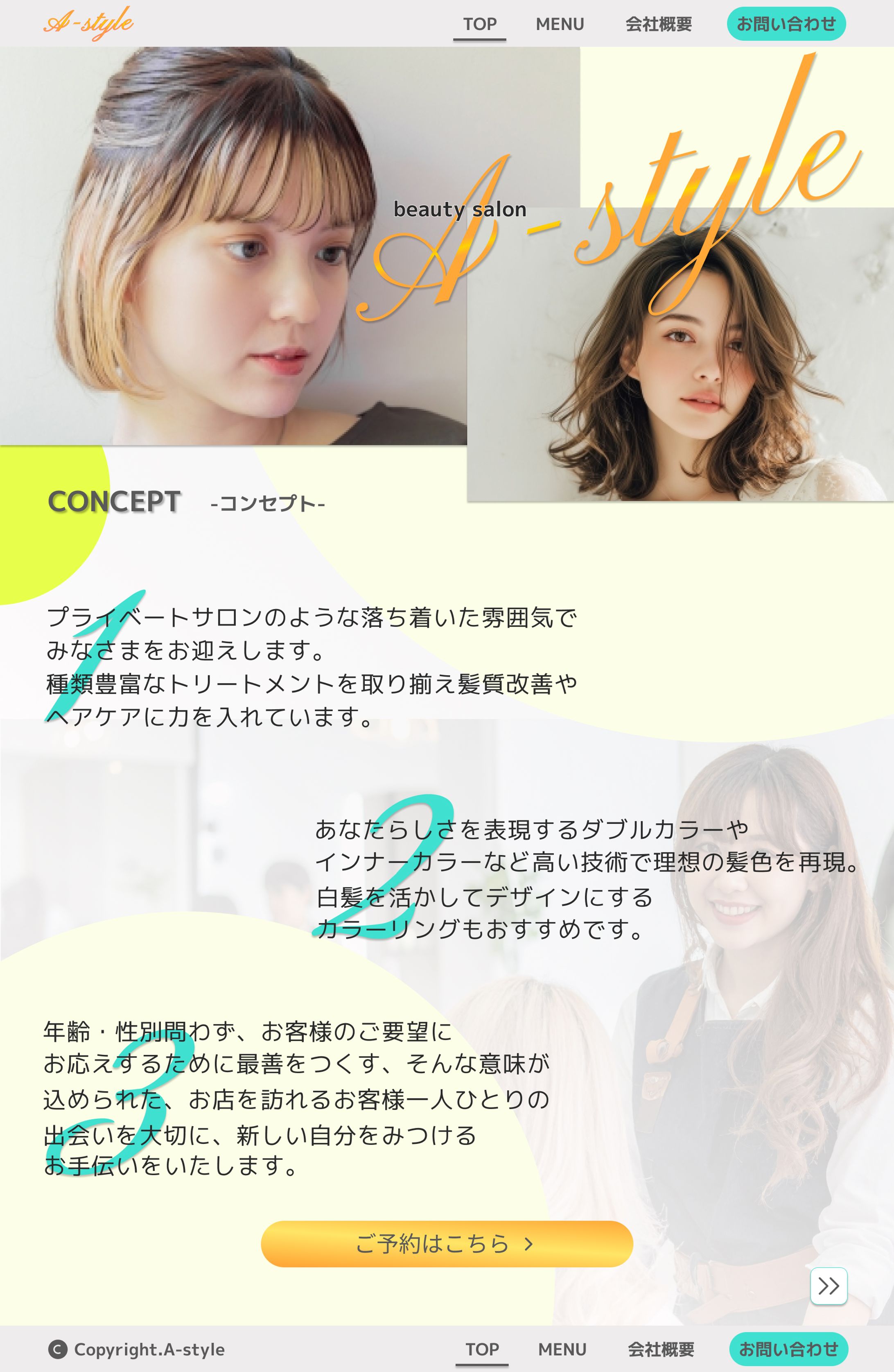美容院WEBサイトデザイン(デザインのみ)-1