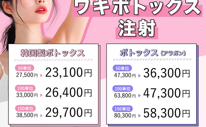 医療系バナー