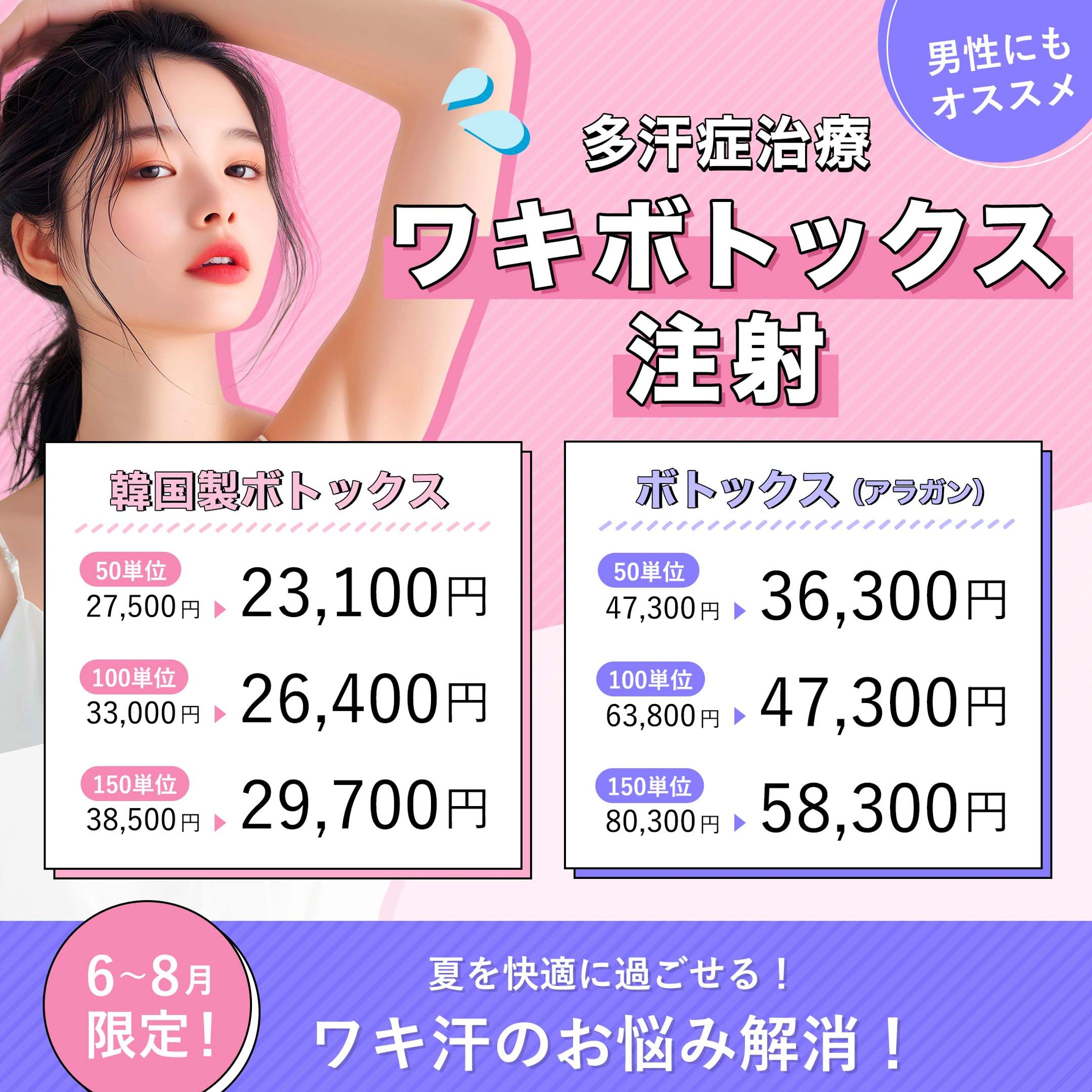 医療系バナー-1