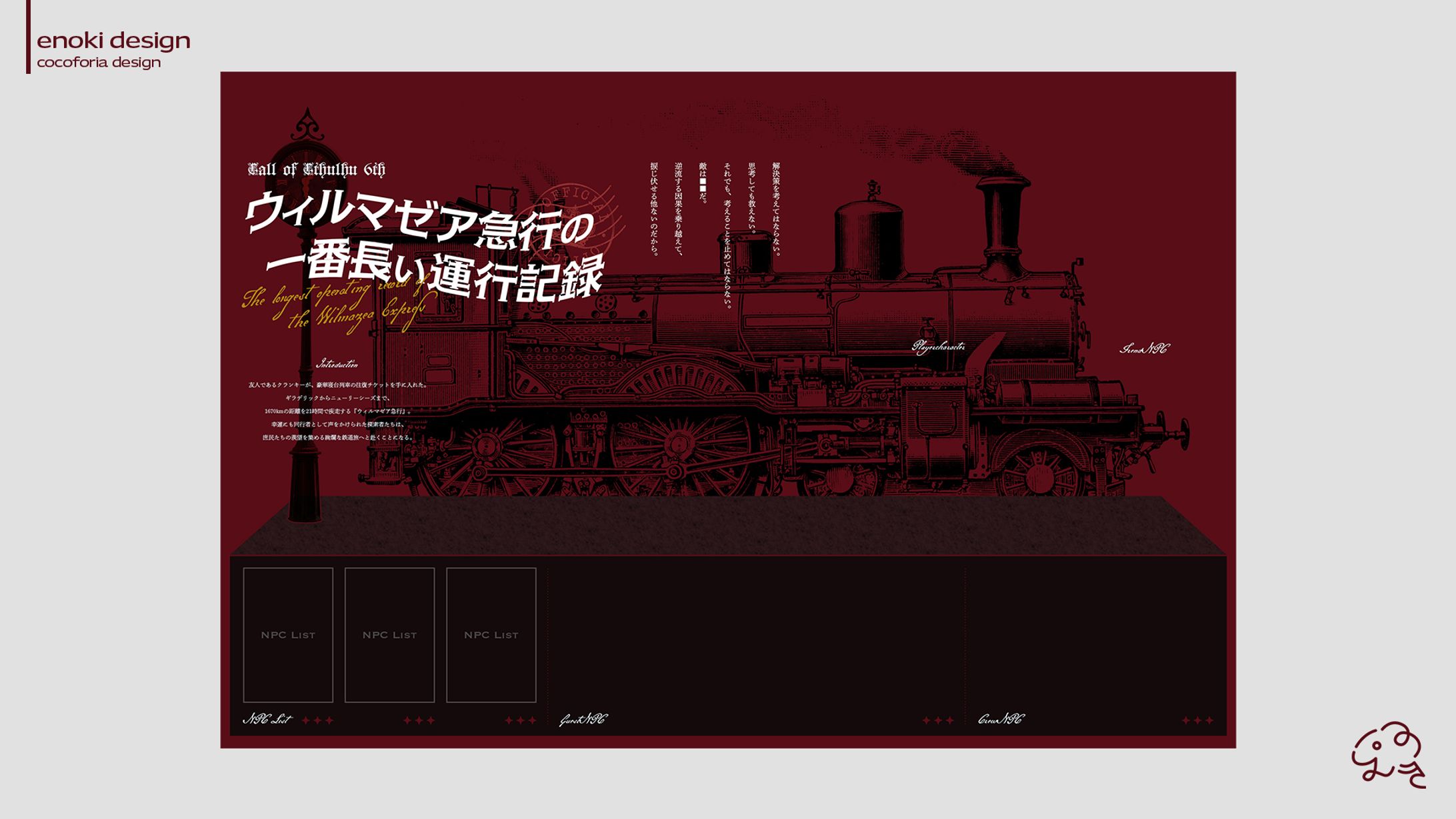 cocoforia / 自主制作-1