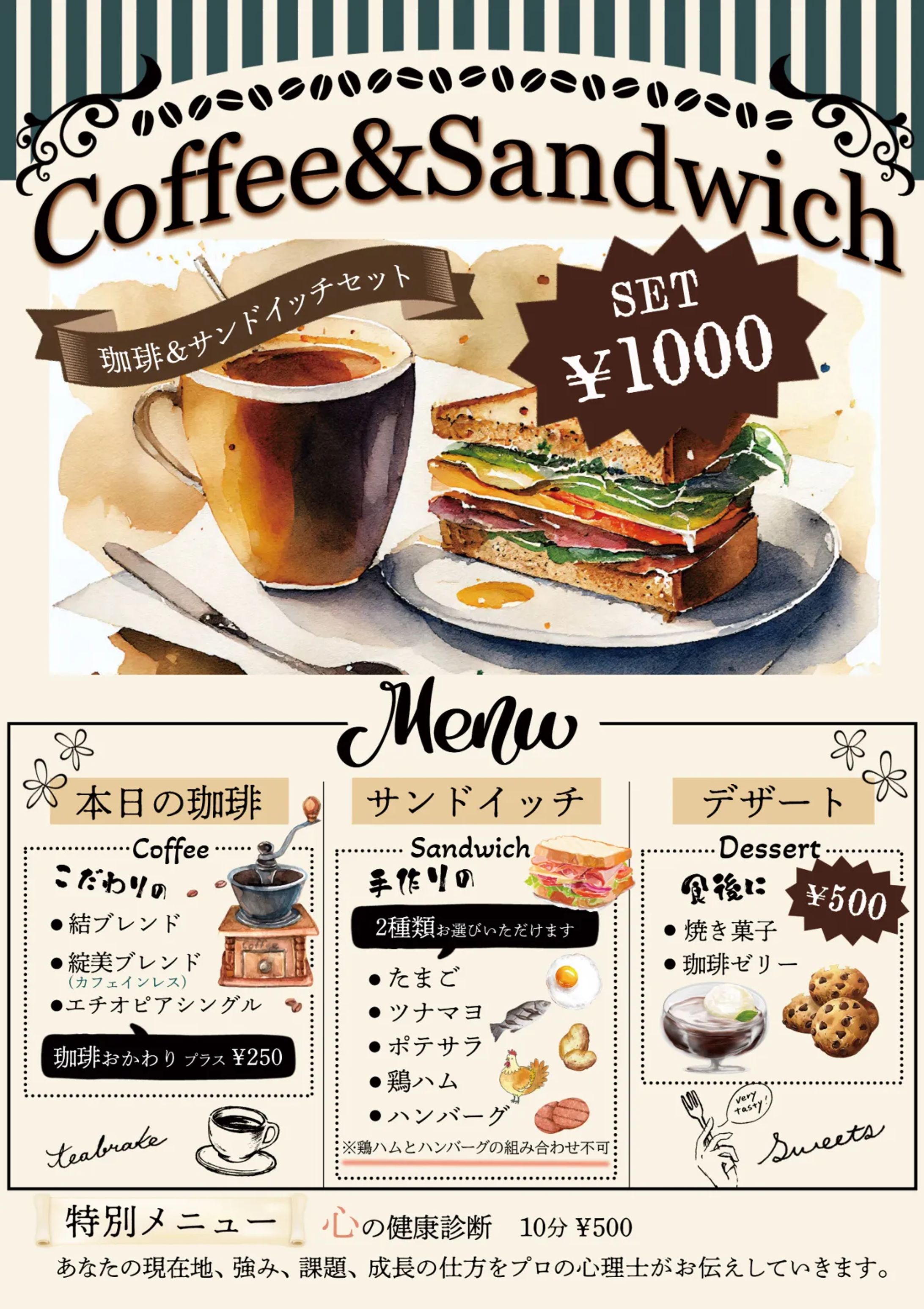 カフェイベント-1