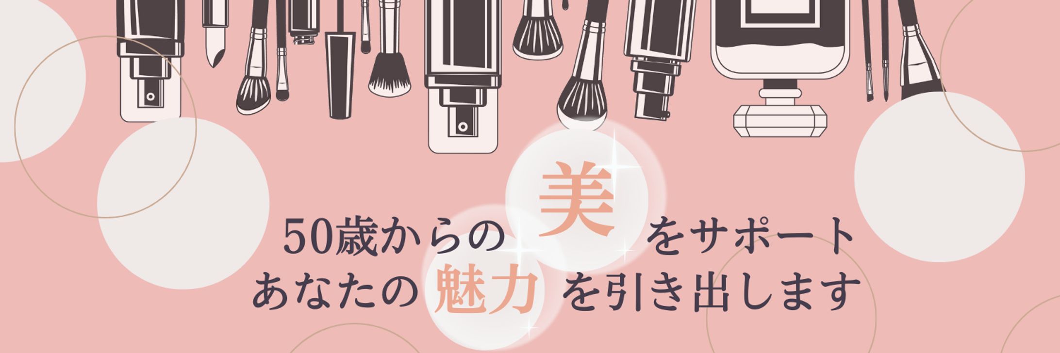 ヘッダーデザイン2-1