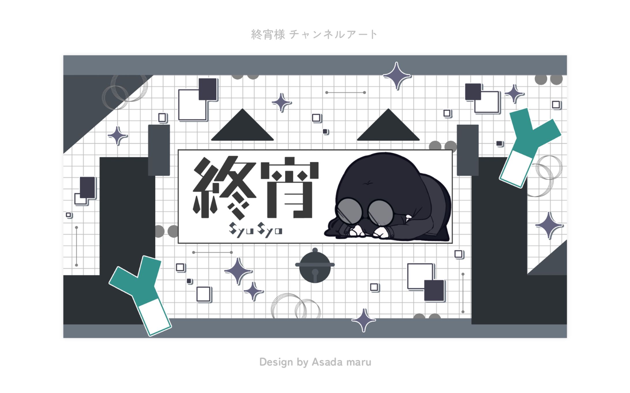 終宵様 チャンネルアート-1