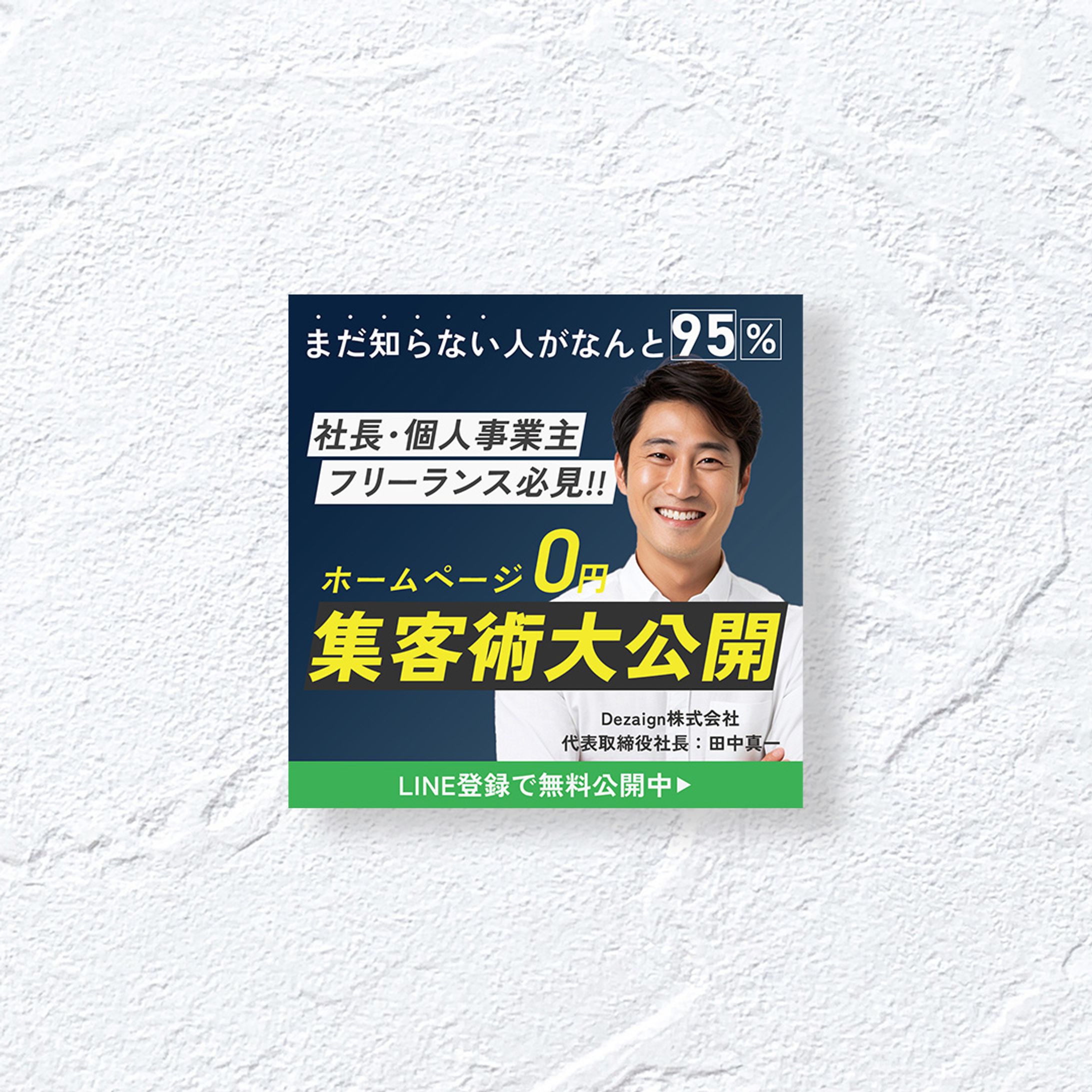【広告バナー】個人事業主向け広告-1