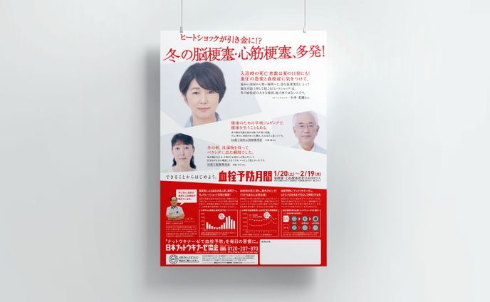 バナー、2017年