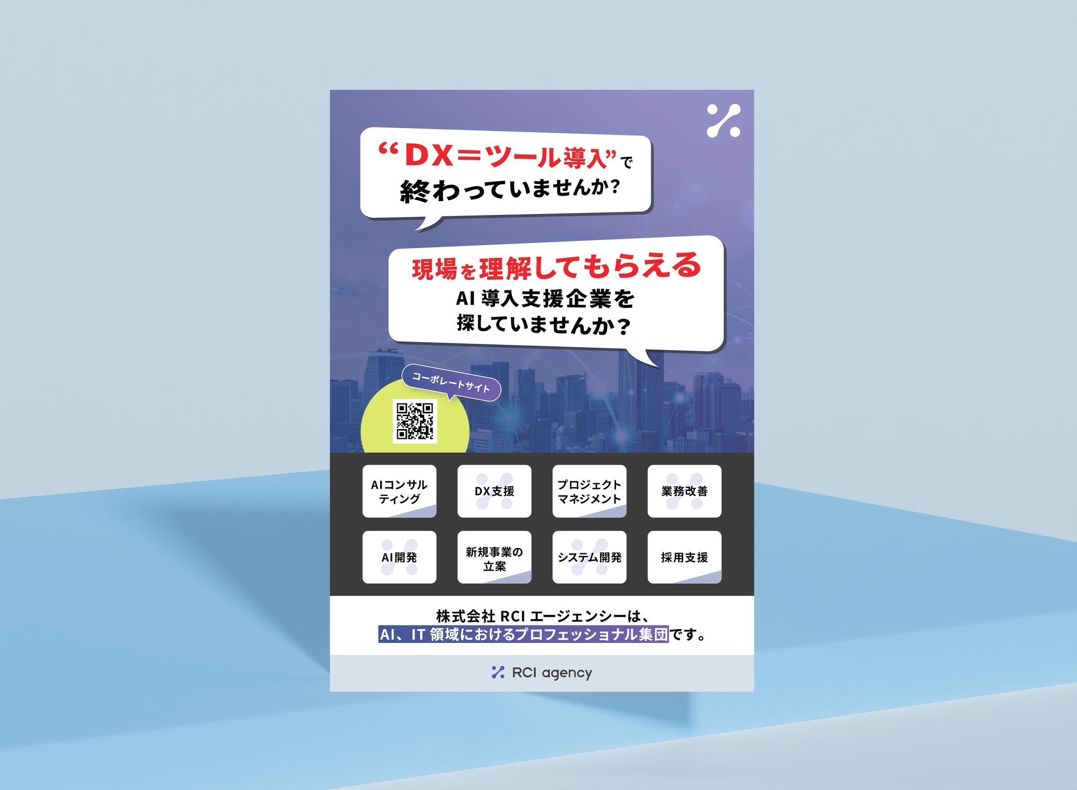 【パンフレット】事業紹介-1