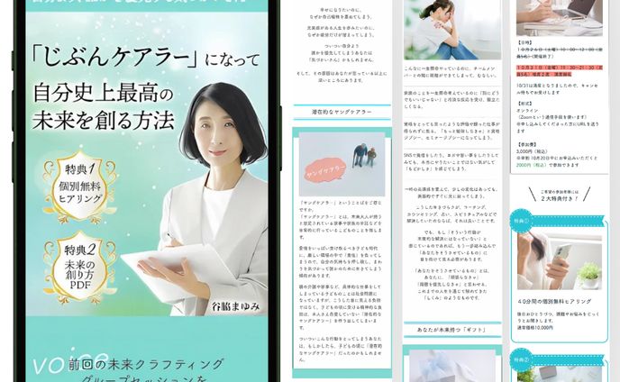 オンラインセミナー