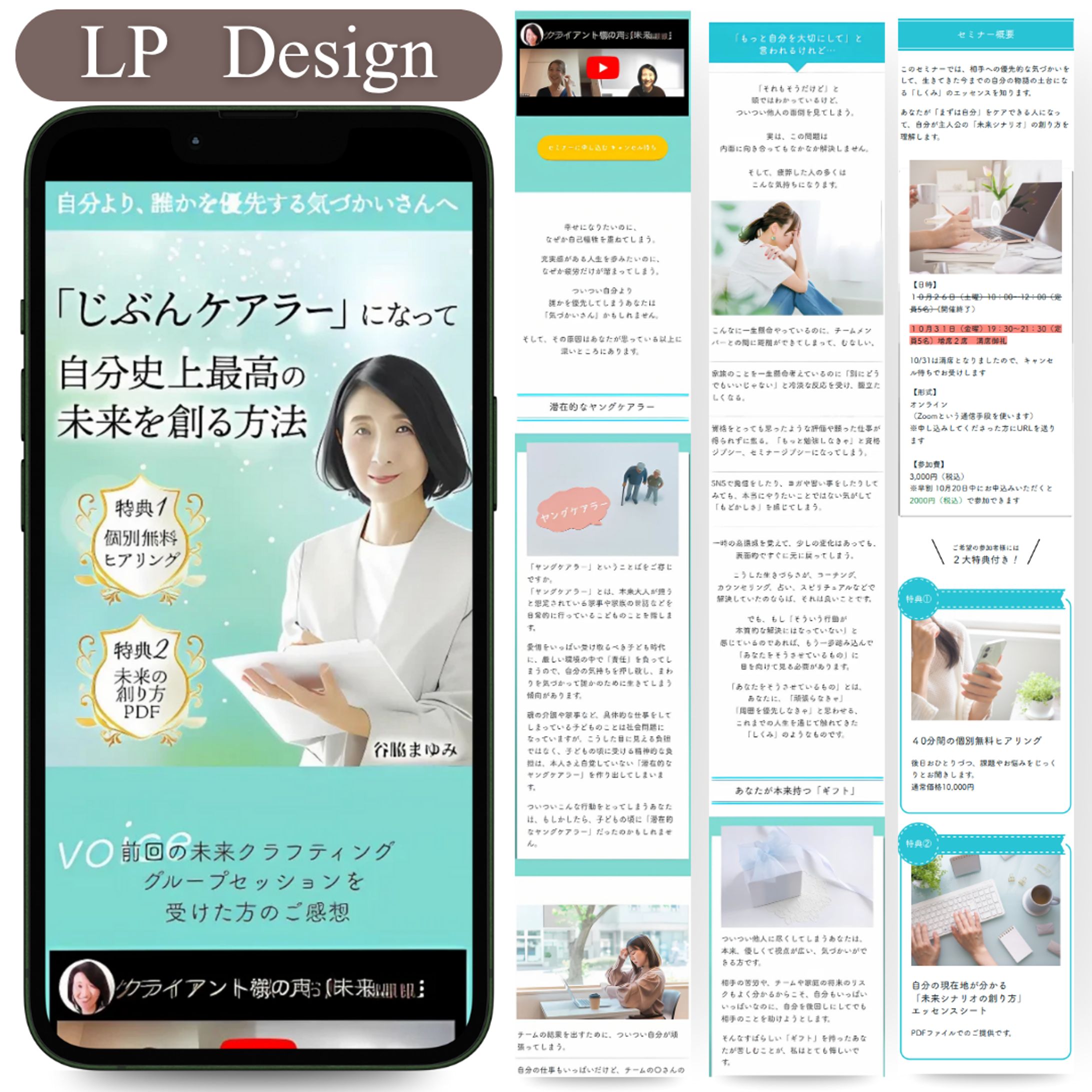 オンラインセミナー-1